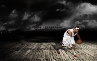 MK体育-开拓者未提供资质报价 贾巴里-沃克成为完全自由球员